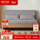 源氏木语实木沙发床现代简约多功能可折叠床北欧风小户型客厅两用双人沙发 1.85m山毛榉原木色(雾灰)