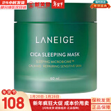 兰芝（LANEIGE）面膜夜间修护睡眠面膜女男补水保湿精华面膜节日礼物韩国进口 兰芝睡眠面膜 60ml