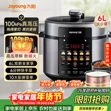 九阳（Joyoung）100kPa速萃电压力锅6L大容量家用双胆智能预约炖肉煲汤煮粥Y-60H101电饭煲高压锅6-8人  