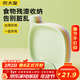 炊大皇 水果盘零食碟子备菜盘糖果盘骨碟瓜子盘点心盘干果碟吐骨盘9件套