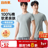 宜而爽【2件装】100%纯棉男士短袖罗纹打底衫T恤汗衫圆领大码全棉老头衫
