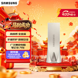 三星（SAMSUNG）512GB USB3.2 U盘 BAR 学习办公 金属高速大容量优盘 小巧车载U盘 读速400MB/s 适用哨兵模式