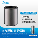 美的（Midea） 空气净化器滤芯除甲醛除雾霾颗粒物净化器RX600PRO原装滤网FC-60XH1Pro【配件】