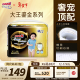 大王【品牌直供】光羽鎏金拉拉裤XL28片(12-17kg)婴儿加大号羽感透气
