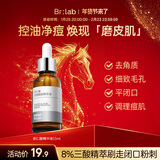 蓓安亲研杏仁酸精华液去闭口粉刺疏通收缩毛孔改善痘痘15ml情人节礼物