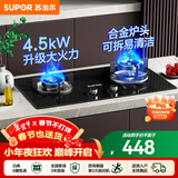 苏泊尔（SUPOR）燃气灶天然气双眼灶具台式嵌入式两用液化气灶家用节能炉具旋火蓝焰猛火一级能效熄火防护煤气灶 【小户高性价】节能燃气灶NB05S 【管道天然气12T】