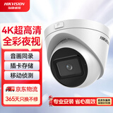 HIKVISION海康威视摄像头监控800万4K超高清室内室外星光夜视POE网线供电可插卡手机远程3386FWDV2-IS6mm