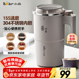 小熊（Bear）研磨机 磨豆机中药粉碎机料理机多功能家用磨粉机打粉机搅拌杯干粉机破碎机咖啡豆研磨机MDJ-D02J1
