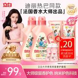 立白大师香氛洗衣液 12.48斤 柔顺护衣 持久留香 洗衣香水 内衣可用