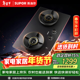 苏泊尔（SUPOR）燃气灶煤气灶具5.2KW火力70%高热效防爆AI防干烧合金面板可拆卸易清洁天然气DF26