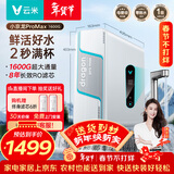 云米（VIOMI）厨下净水器小京龙ProMax1600G8年反渗透RO膜母婴直饮MR1692-A