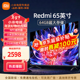 小米电视65英寸4K超高清远场语音金属全面屏逐台校准智能家用办公平板液晶电视机 65英寸 小米电视120Hz高刷