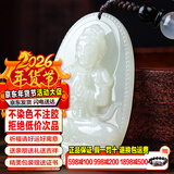 禾玉和田玉十二生肖马大势至菩萨吊坠男女款项链本命年玉坠本命佛玉牌 【定制大号】属羊猴-大日如来