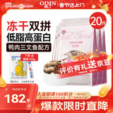奥丁（ODIN）全价冻干双拼猫粮 鲜肉美毛 宠物主粮幼猫成猫通用型猫粮10kg