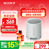 索尼（SONY）SRS-XB100 蓝牙音箱音响 迷你便携 重低音16小时续航 户外音箱 防水防尘 灰色 礼物