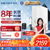 沁园家用净水器双子芯1200G 8年RO反渗透过滤器 厨房台下式直饮净饮一体机数显龙头UR-S61276母婴认证