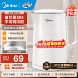 美的（Midea）电水壶热水壶 大容量家用烧水壶 双层防烫 不锈钢无缝内胆 大功率快速烧水沸腾 1.5L 【一键开盖I无缝内胆】