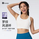 Keep运动内衣女瑜伽文胸健身普拉提瑜伽美背防震跑步训练背心健身服