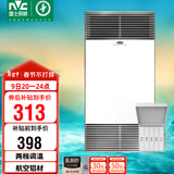 雷士（NVC）风暖浴霸双核机械系列铝材面板照明换气排风浴霸Y400