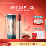 花西子【新年礼物】同心锁口红雕花唇膏提气色显白结婚礼物新年礼物女 主推-C1311一心一意（甜杏蜜桃）