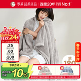 罗莱家纺 A类法兰绒毯子纯色午睡空调毯盖毯 粹·超柔晚安 灰96*140cm