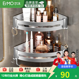尔沫（EM） 卫生间置物架浴室置物架免打孔洗手间洗漱台厕所转角置物架浴室 奢银双层带杆三角架（带8钩）
