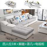 卡瑞龙 布艺沙发 简约现代客厅沙发大小户型简欧实木沙发组合整装家具 【45D海绵版】四人位3.0米+脚踏+茶几+电视柜 雪尼尔透气麻棉布（可拆洗）