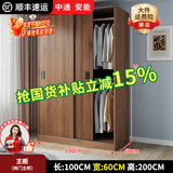 浩玄实木衣柜家用卧室推拉门2025爆款生态板柜子出租房用挂式衣橱 胡桃木色【1m两门主柜】（深60cm实木）