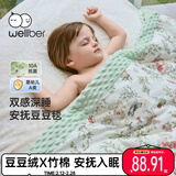 威尔贝鲁（WELLBER）婴儿豆豆被幼儿园被子儿童毛毯秋冬宝宝毯子厚夹棉 森林110*140cm