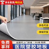 简佰格家用地板革商用PVC塑胶地板贴办公耐磨地胶 样片 多样可看