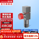 潜水艇（Submarine）角阀F301/F302黄铜加厚三角阀套装八字阀冷热 三通角阀全铜主体 黄铜枪灰【单热】1只