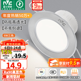 雷士（NVC）LED筒灯开孔75mm嵌入式筒射灯客厅天花灯走廊过道灯背景牛眼灯 铝材Ra90-砂银6W三色-孔75-85mm