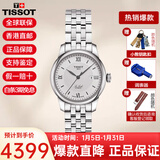 天梭（TISSOT）手表女瑞表力洛克系列时尚简约机械女表送女友送礼情人节礼物 T006.207.11.038.00