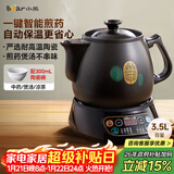 小熊（Bear）中药锅煎药壶 3.5L中药壶全自动熬药砂锅药罐中药煲电药壶电药锅 煲药熬药锅陶瓷JYH-B40Q1