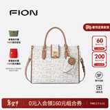 菲安妮（FION）经典子母托特包时尚女包高级感大容量手提包情人节礼物 驼白色