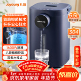 九阳（Joyoung）电热水瓶热水壶 5.5L大容量八段保温304不锈钢内胆 0胶水 恒温水壶K50ED-WP2185