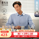雅戈尔（YOUNGOR）长袖衬衫男复合羽绒面料保暖衬衫保暖三合一2025新品 蓝色格纹VLBN119682HJA 41 （175/96A）