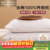 雅鹿·自由自在纯棉荞麦枕头100%全荞麦皮荞麦壳枕芯护颈椎男士枕头 46×72白5斤