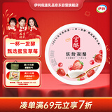 伊利宫酪低温酸奶缤纷凝酪草莓蔓越莓风味酸奶220g/杯