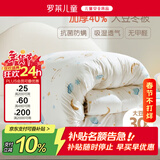罗莱儿童被子被芯 婴幼儿A类抗菌大豆加厚保暖冬被芯  200*230