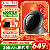 萤石E4P监控摄像头无线wifi360度无死角全景鱼眼摄像机手机远程室内家用超广角600万极清监控器吸顶 官方标配无卡