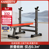 康斯特（KANGSITE）卧推架家用可折叠多功能一体架 举重床杠铃套装健身器材杠铃架子 平推款举重床【可折叠】