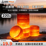 尚烤佳（Suncojia）无烟木炭 速燃炭 果木炭 烧烤碳 围炉煮茶炭 圆形片状木炭 100块