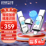 忆捷（EAGET）256GB Type-C USB3.0 指纹加密手机U盘 双接口FU68手机电脑两用 隐私保护高速优盘