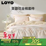 LOVO罗莱家纺 全棉四件套纯棉斜纹床单被套双人床上用品200*230cm