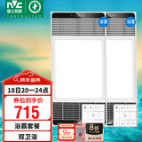 雷士（NVC）智能变频超薄极简浴霸浴室暖风照明排气一体卫生间集成吊顶Y417