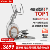 麦瑞克（MERACH）椭圆机家用坡度调节智能商用椭圆仪太空漫步机运动器材 K60