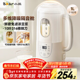 小熊（Bear）豆浆机1L大容量破壁机小型家用隔音罩可视玻璃窗轻音免煮免过滤316不锈钢刀高硼硅玻璃W08P6