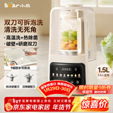 小熊（Bear）可拆刀破壁机家用豆浆机榨汁机料理机1.5升易清洗低音双刀多功能3-4人H12Y1