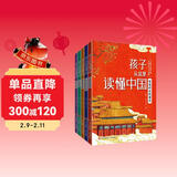 孩子从这里读懂中国(全5册)北大教授写给孩子的传统文化入门读物 儿童年货节送礼